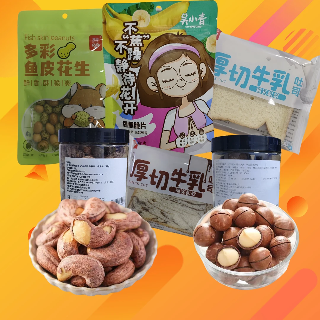 爱的百分比  森林礼盒  区多款零食对应直播间规格下单）