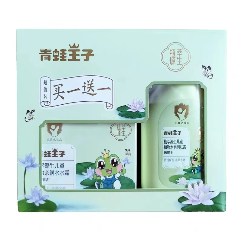 儿童植物亲润水水霜50克送润肤露100ml（25年7月到期）