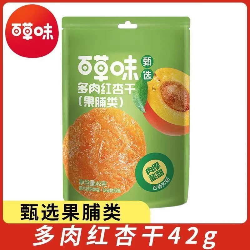 百草味 甄选多肉红杏干42克 到手3袋（24年2月到期）
