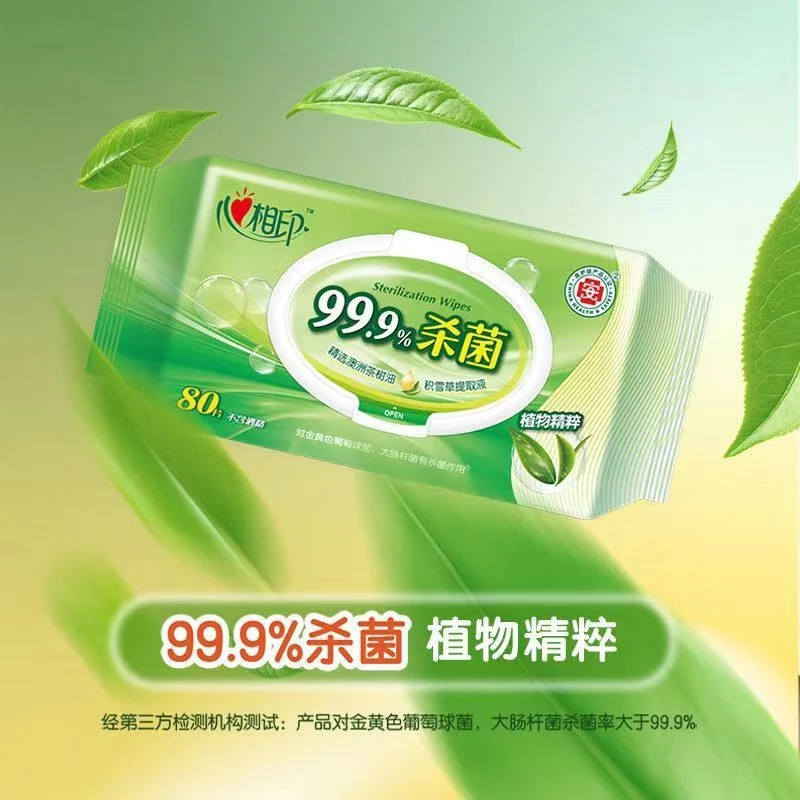 杀菌80片湿巾湿纸巾湿厕纸湿厕巾消毒湿纸巾护理湿巾