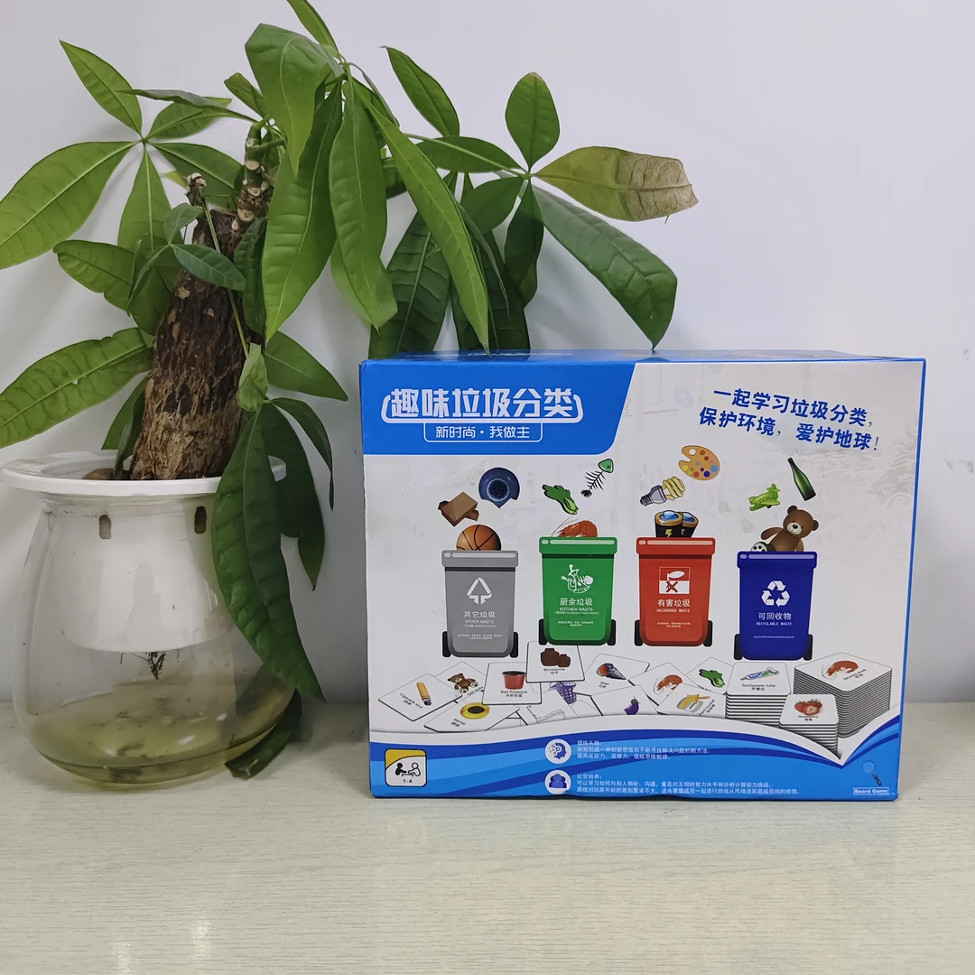 趣味垃圾桶分类玩具
