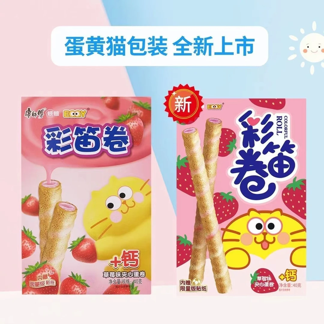 康师傅彩笛卷草莓等三种口味自选40克 到手2盒(2024年7月到期)