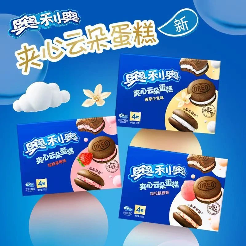 奥利奥 香草牛乳味夹心云朵蛋糕88克 到手2盒（24年1月到期）