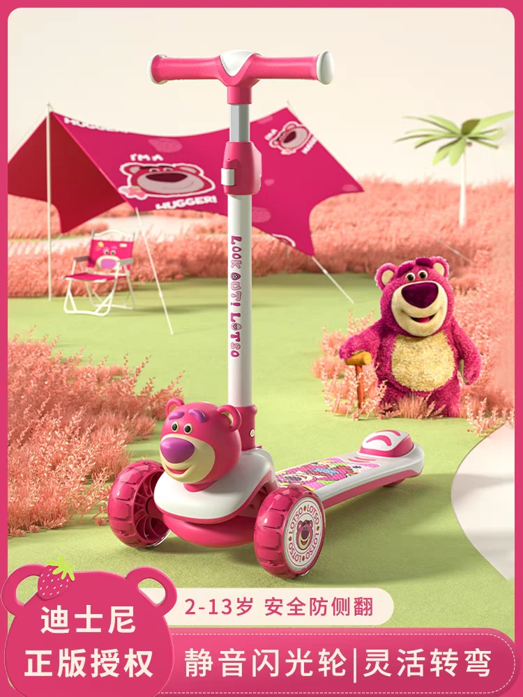 【沁霖童品】迪士尼新款草莓熊3d奇趣头儿童一秒折叠摇摆滑板车