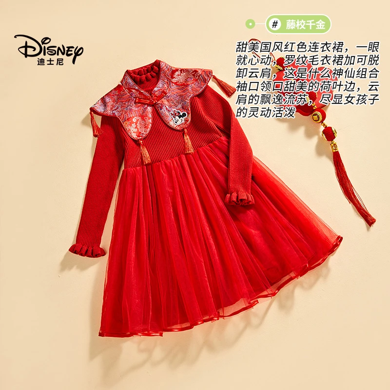 Disney/迪士尼【藤校千金】女童长袖国风连衣裙WXE4BQ398