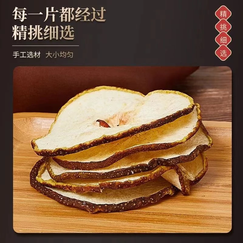 河北赵县雪梨干特产无添加香梨干水果茶烘干泡茶泡水甜品煲汤