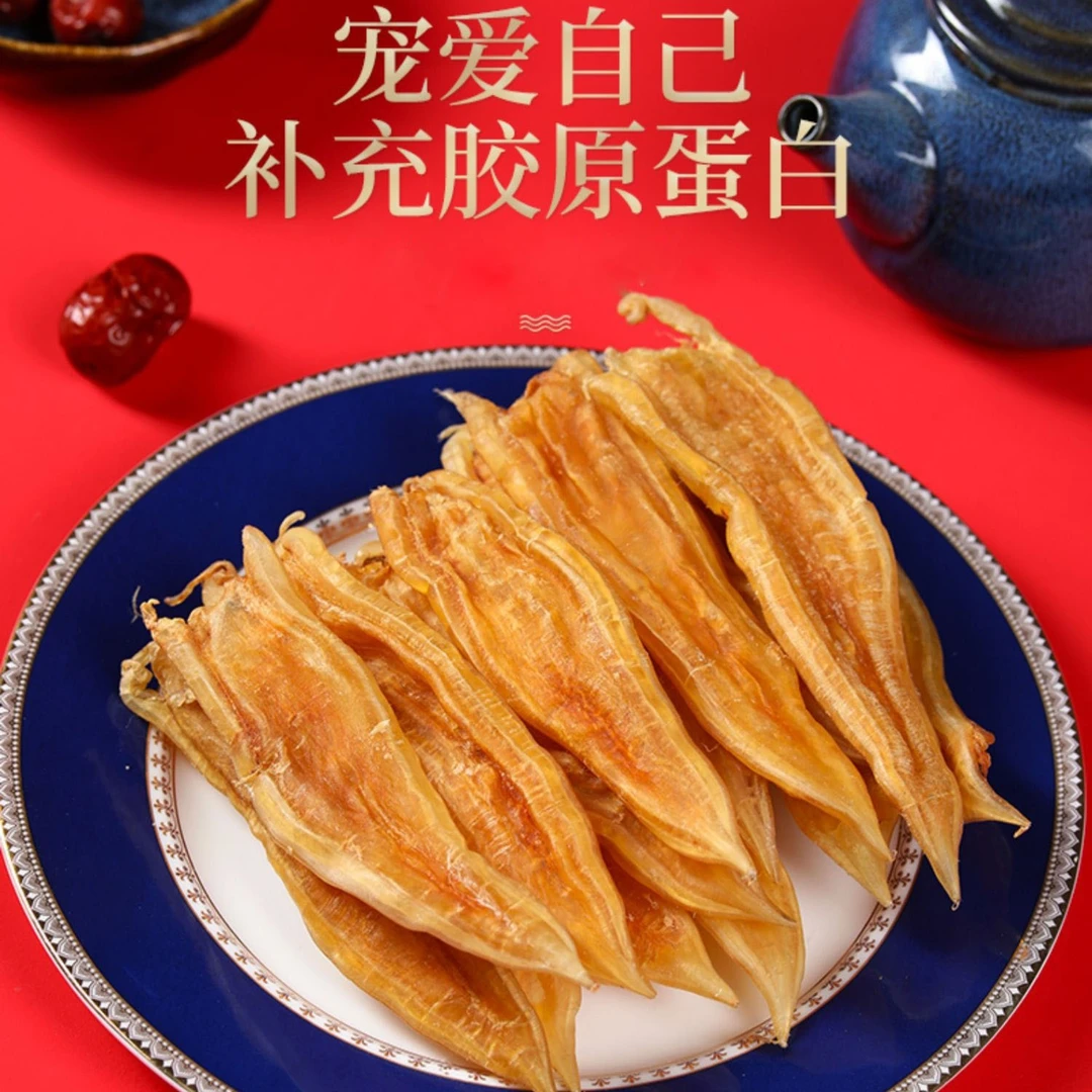 【大弟】双背胶花胶鱼胶干货北海胶鱼鳔鱼泡250克-500克清水胶质