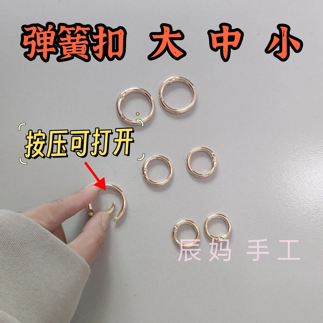 金属环弹簧扣圆形可开口金属圆环肩带拎环钥匙圈包包配件五金挂钩