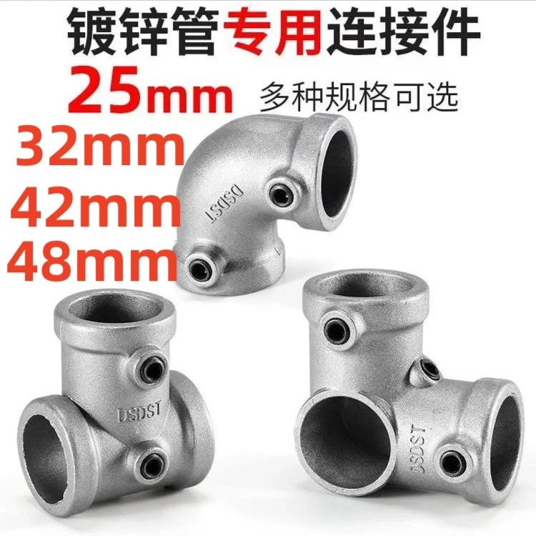 25/32mm铝合金钢管衣架连接件 6分三通底座钢管接头 免焊接固定件