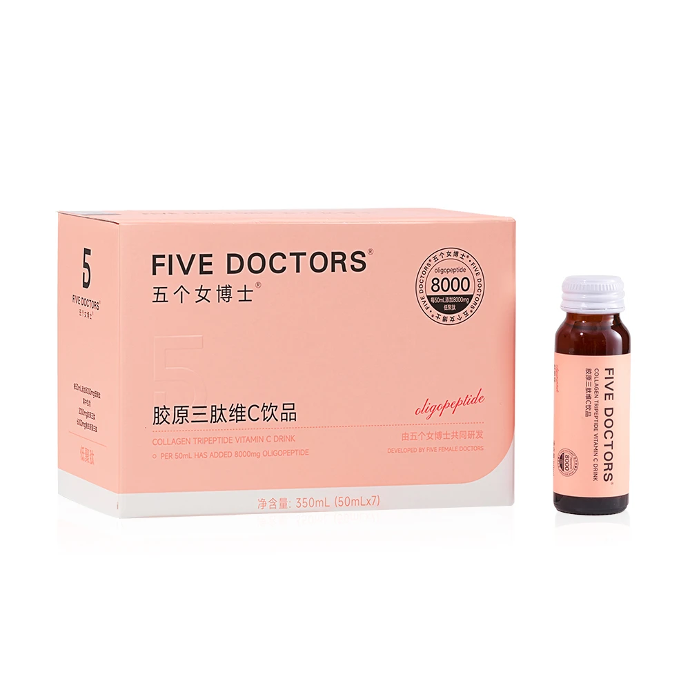五个女博士新升级8000mg胶原蛋白肽维C口服液多种营养50mL*10瓶