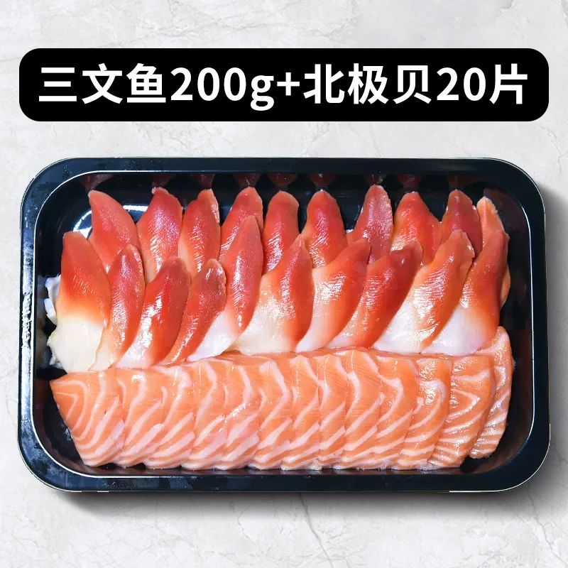 鲜承【刺身拼盘】 挪威冰鲜三文鱼双拼【200g鱼肉+20片北极贝】