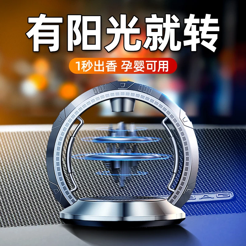 车载香薰汽车香水持久淡香氛天空之城太阳能旋转高档摆件车内装饰