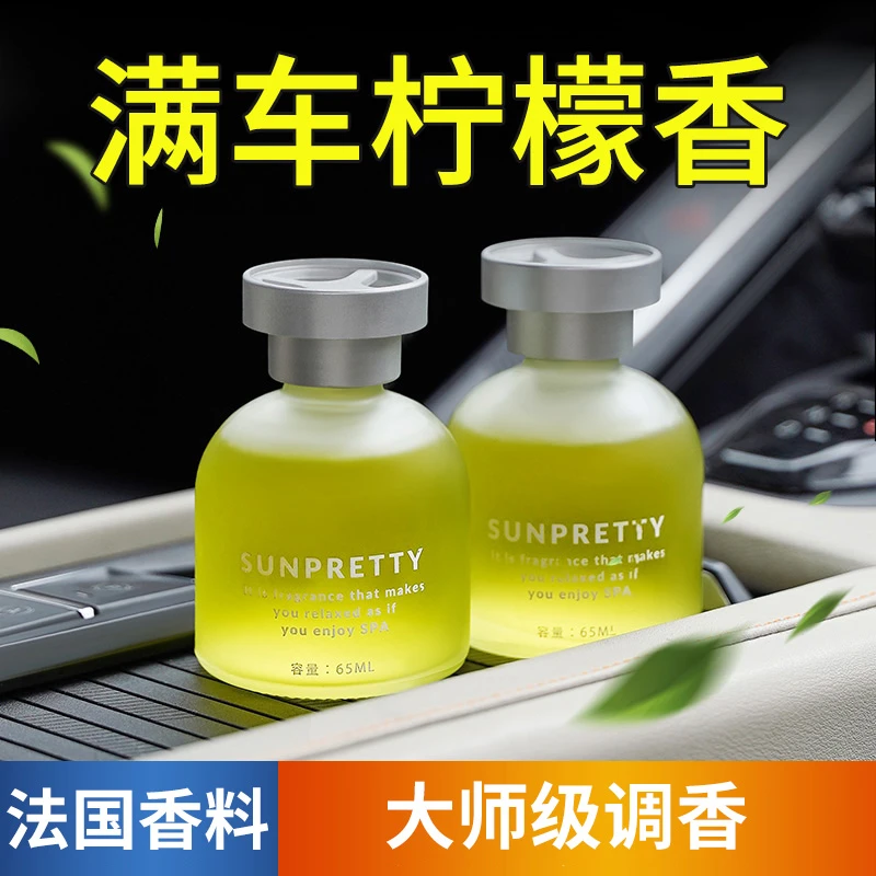 柠檬味车载香薰2024新款汽车香水车上用持久淡香氛高端车内除异味