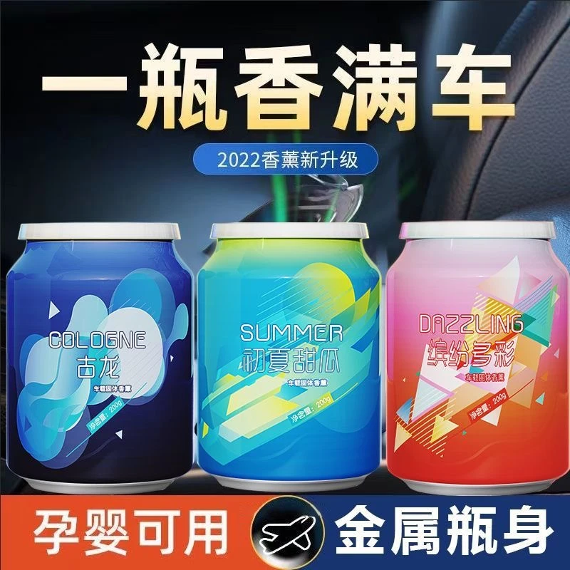 车载香水汽车香薰摆件车内固体香膏持久淡香氛车上装饰用品高档香