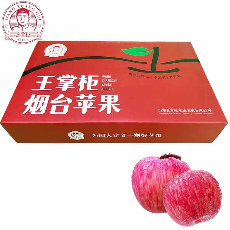 王掌柜山东烟台红富士苹果礼盒装送礼12颗大果约6斤【源头直发】