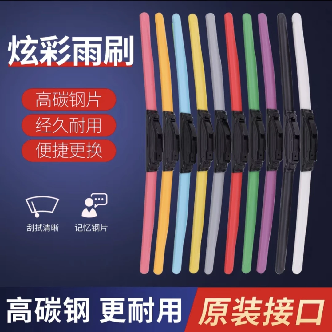 红旗汽车专车专用雨刮器雨刷器雨刷，品质保证，清晰视野