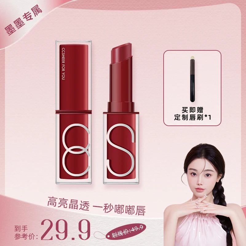 【墨墨专属】CCSHEER柚子小西固体唇蜜显白高亮晶透轻盈透亮