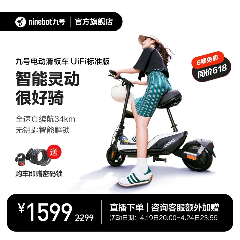 Ninebot九号电动滑板车UiFi1标准版成人减震全速真续航电动车舒适