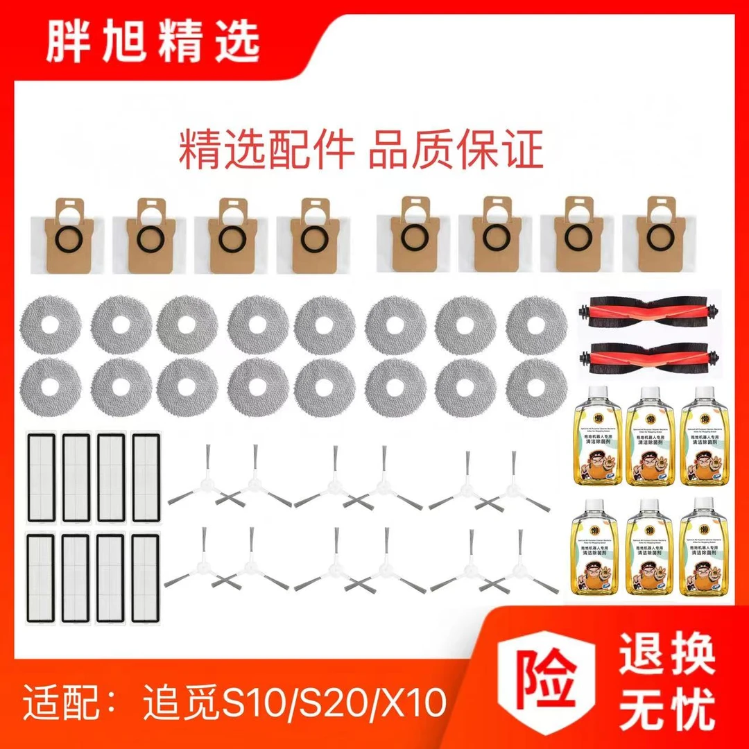 【胖旭精选】S10 S20 X10系列配件