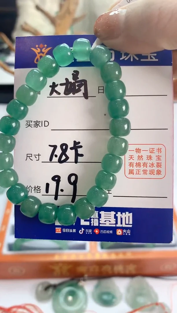 【闪购商品】石英质玉手串未镶嵌天然独龙玉珠串