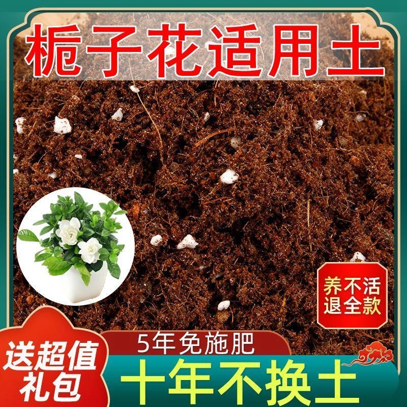 栀子花适用营养土阳台养花种菜盆栽泥炭土疏松透气育苗土有机肥料