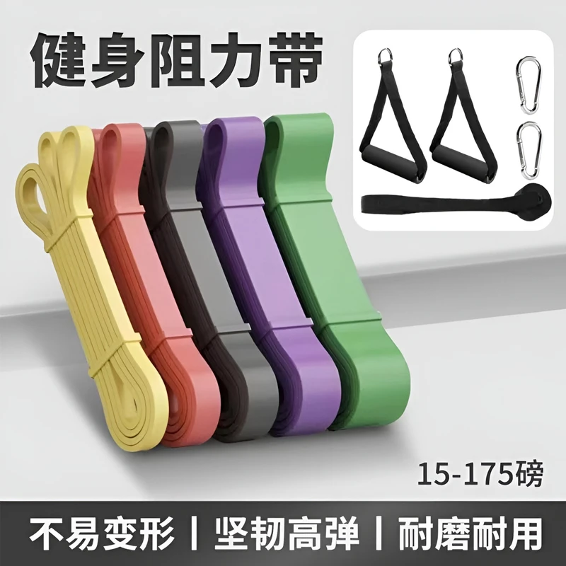 弹力带阻力带力量训练健身弹力绳男女拉力带练肩膀引体向上辅助带