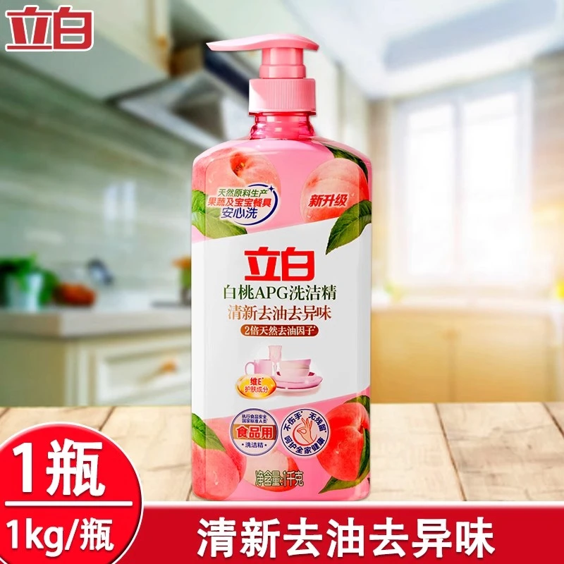 立白APG洗洁精大桶家用食品用洗碗家庭装大瓶水蜜桃厨房去油污