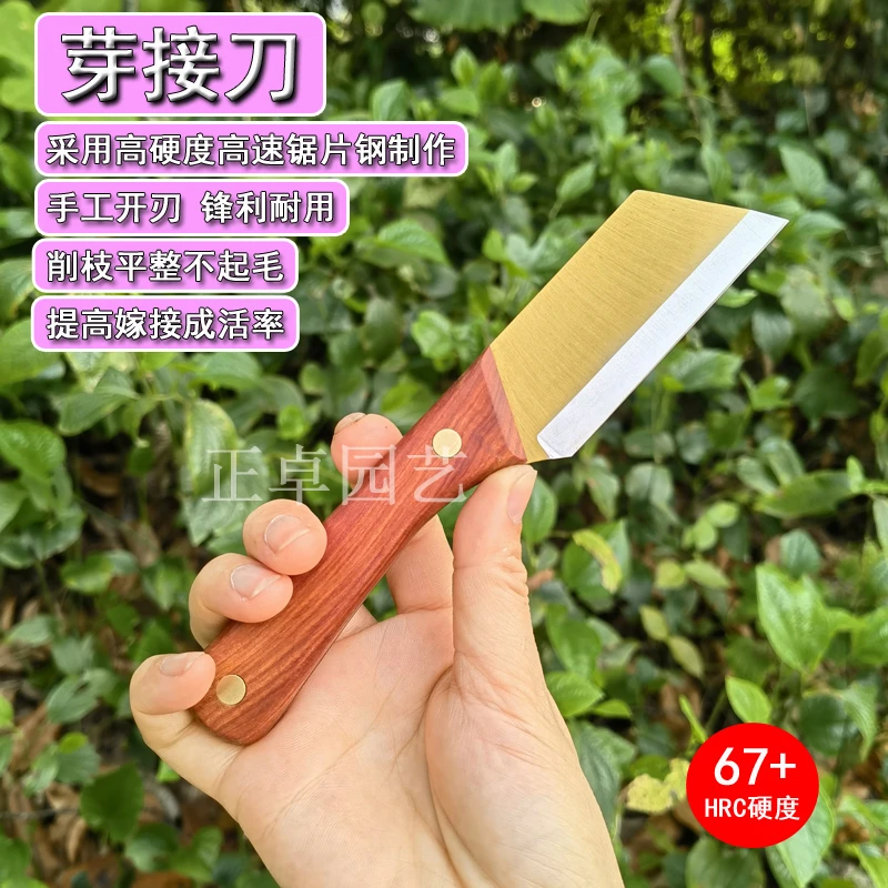 德国m42纯手工研磨嫁接刀锋利芽接刀锻打库存刀些许瑕疵，介意勿拍