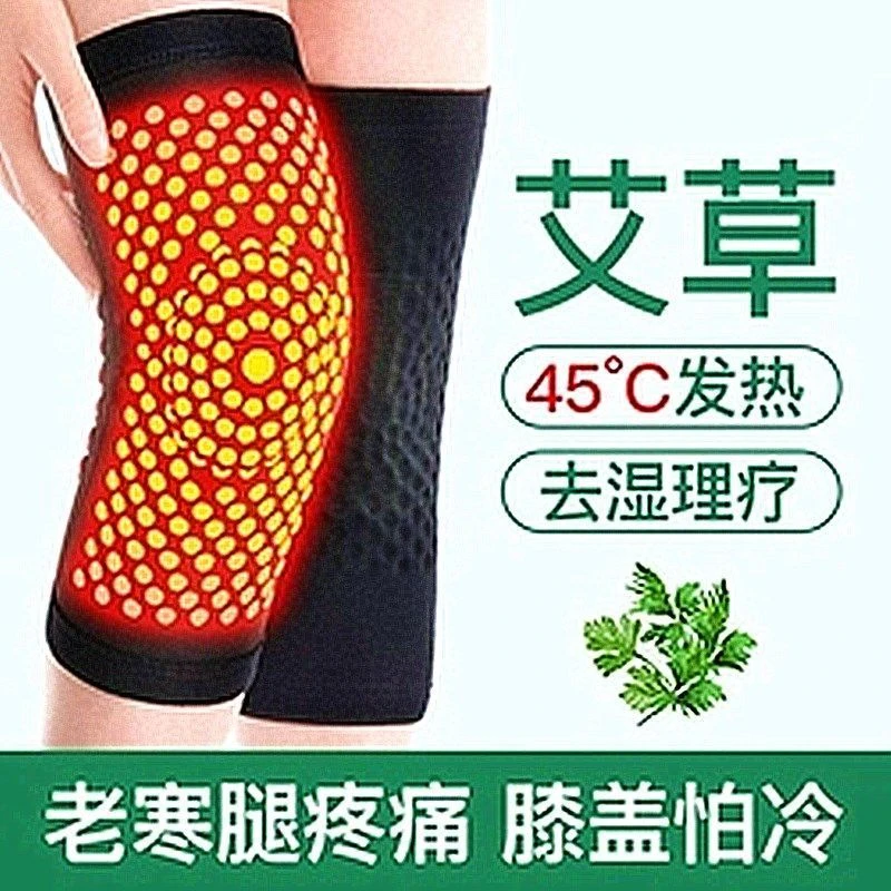 【新店福利】艾草发热护膝盖保暖男女士老寒腿关节防炎寒护