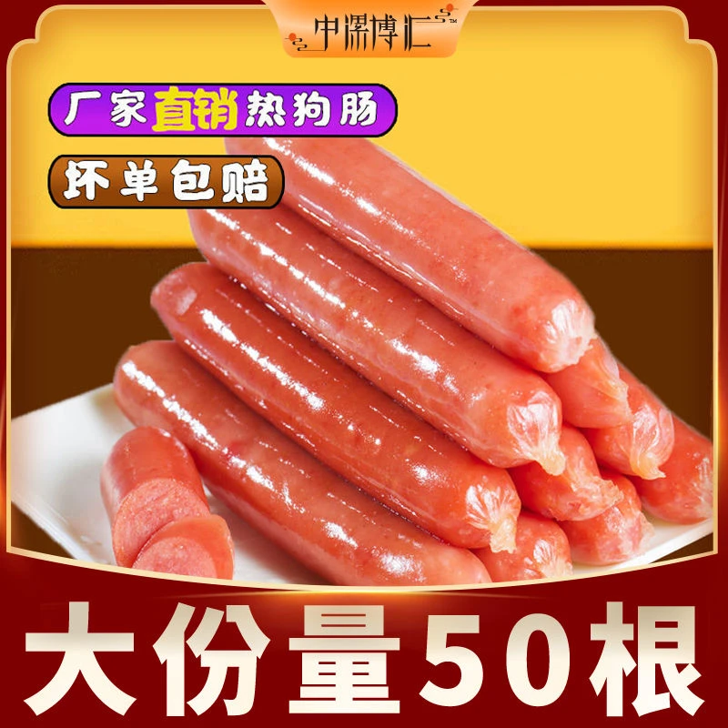 台式热狗肠烧烤香肠38g/50支台湾烤香肠冷冻半成品批发家用商用