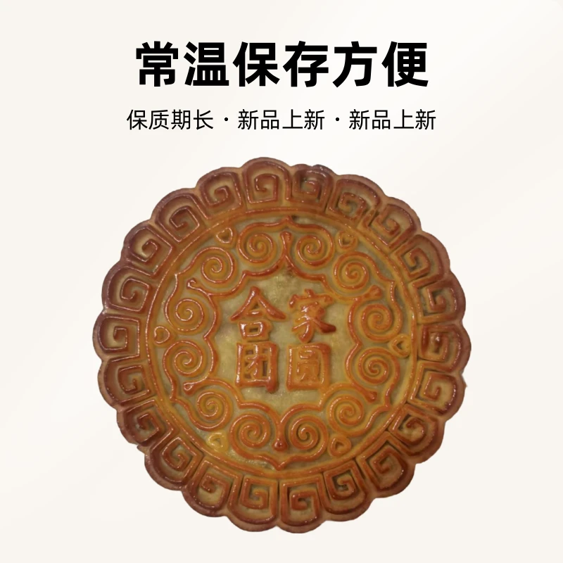 名香楼饼家广式伍仁大月饼一斤装