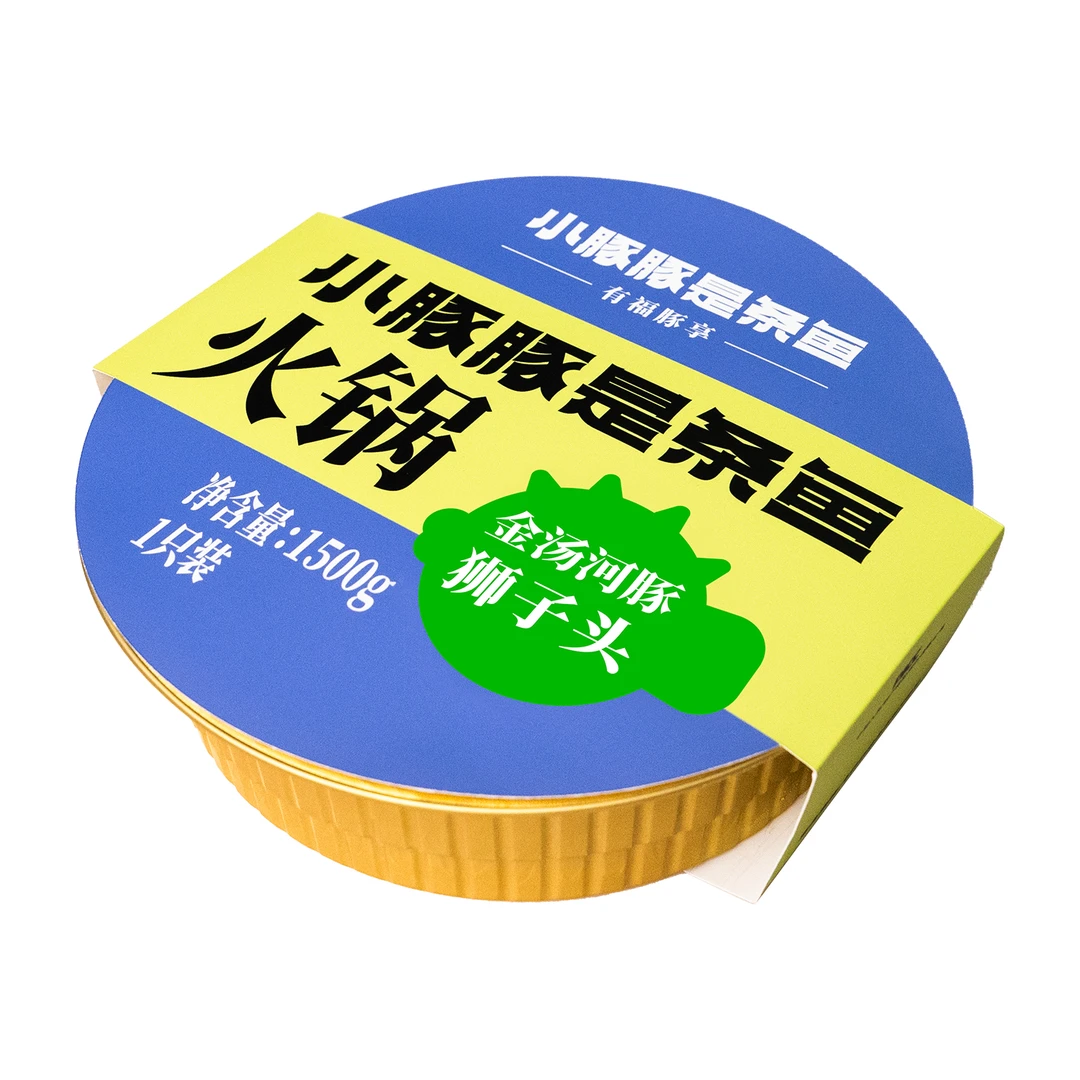 【金汤河豚狮子头火锅】浓汤锅底精选速食加热即食营养半成品