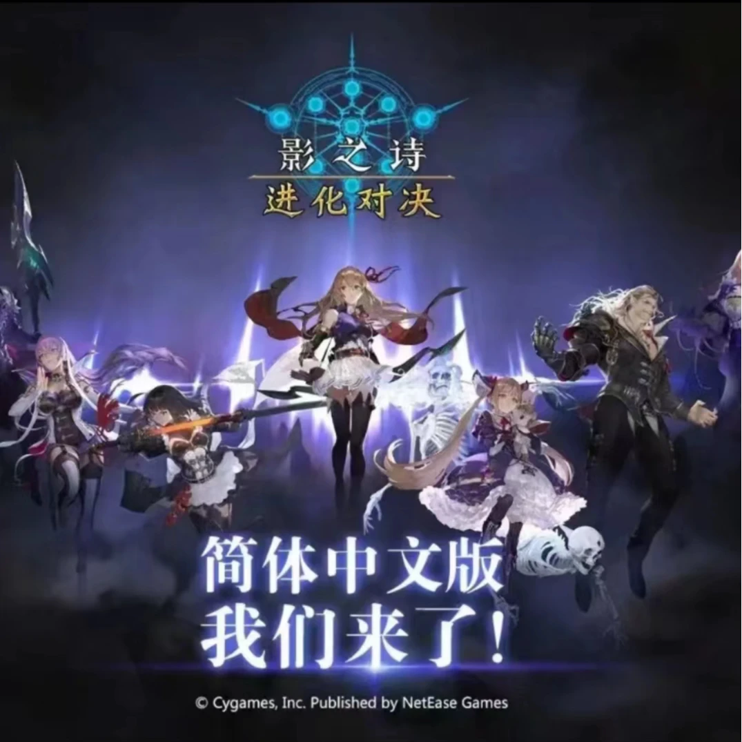 简中SVE 影之诗 BP01补充包 创世的曙光