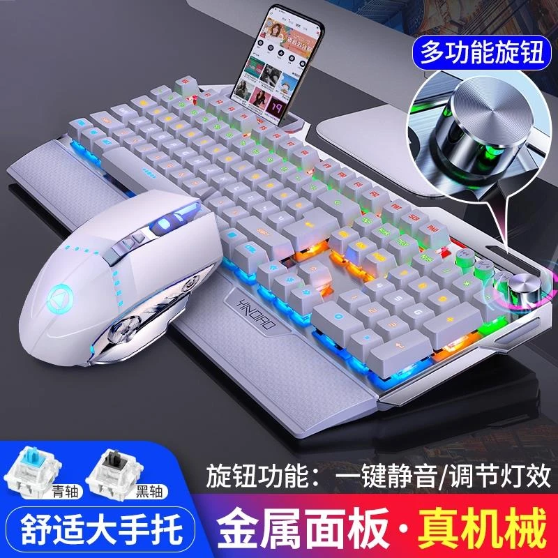 适用雷神911MT暗杀星机械键盘鼠标两件套装青黑轴电竞游戏吃鸡