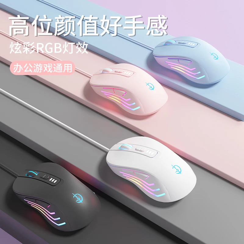 适用华硕a豆14/Pro游戏鼠标有线机械电脑笔记本办公女生学生无声