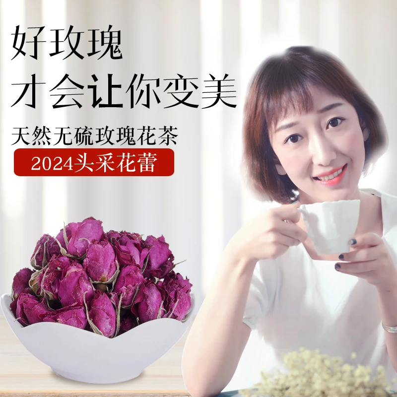玫瑰花茶平阴玫瑰花茶干玫瑰花茶泡水无硫重瓣玫瑰花蕾250g玫瑰茶