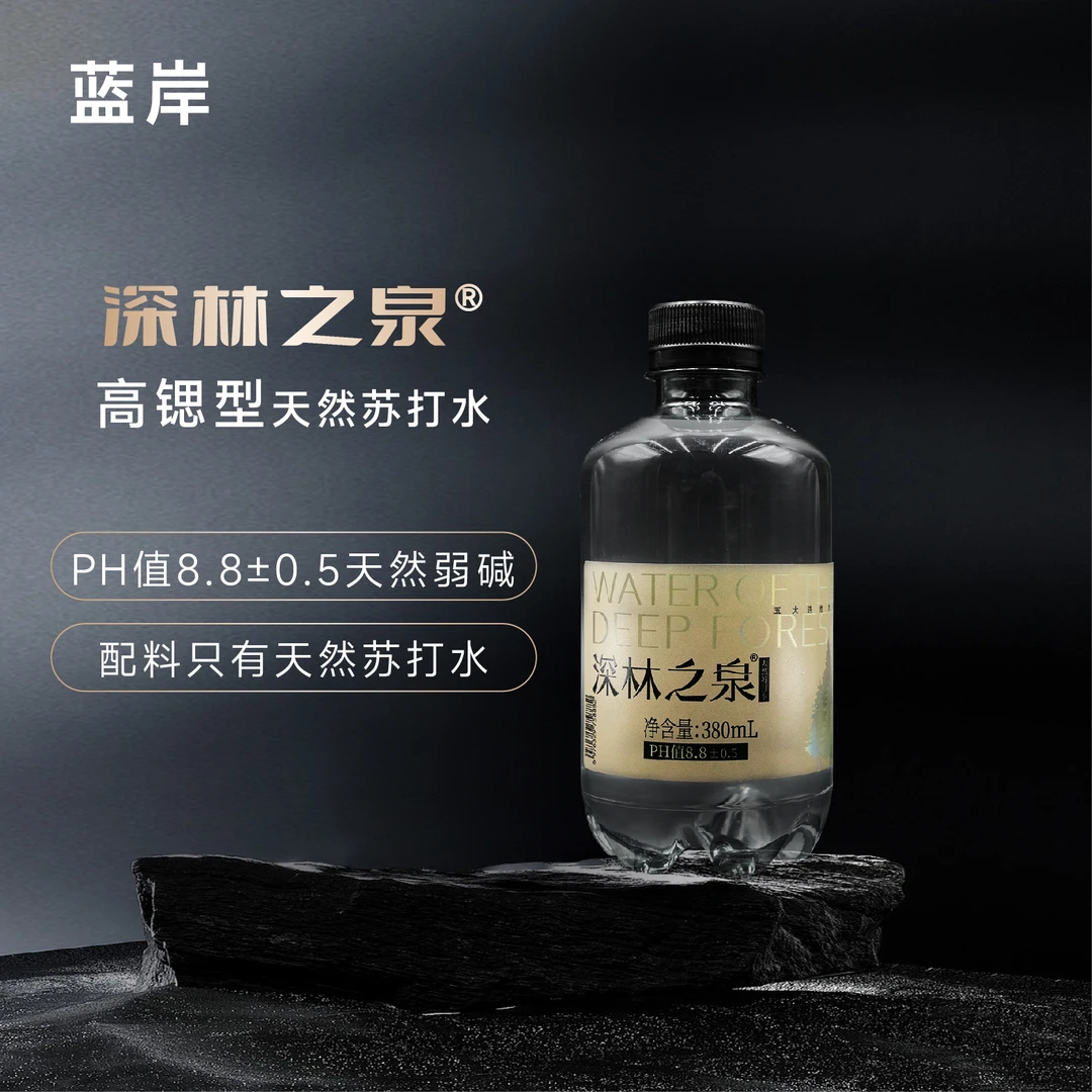 【网红饮品】蓝岸深林之泉天然碱性苏打水商务运动饮用中秋送礼高端