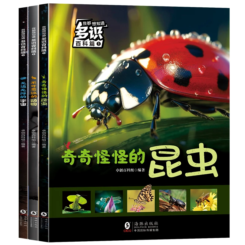 【双十一专属乐享】动物世界宇宙多识百科2.7.1