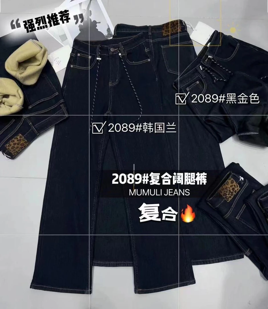 2089韩国蓝窄版阔腿裤