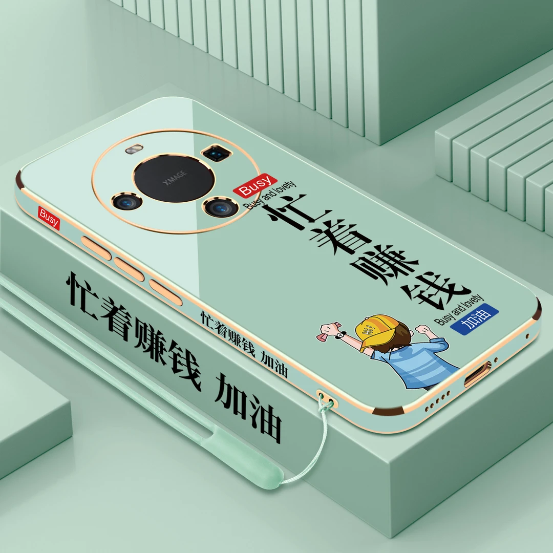 电镀适用华为mate60pro忙着赚钱手机壳硅胶防摔壳镜头保护+挂绳