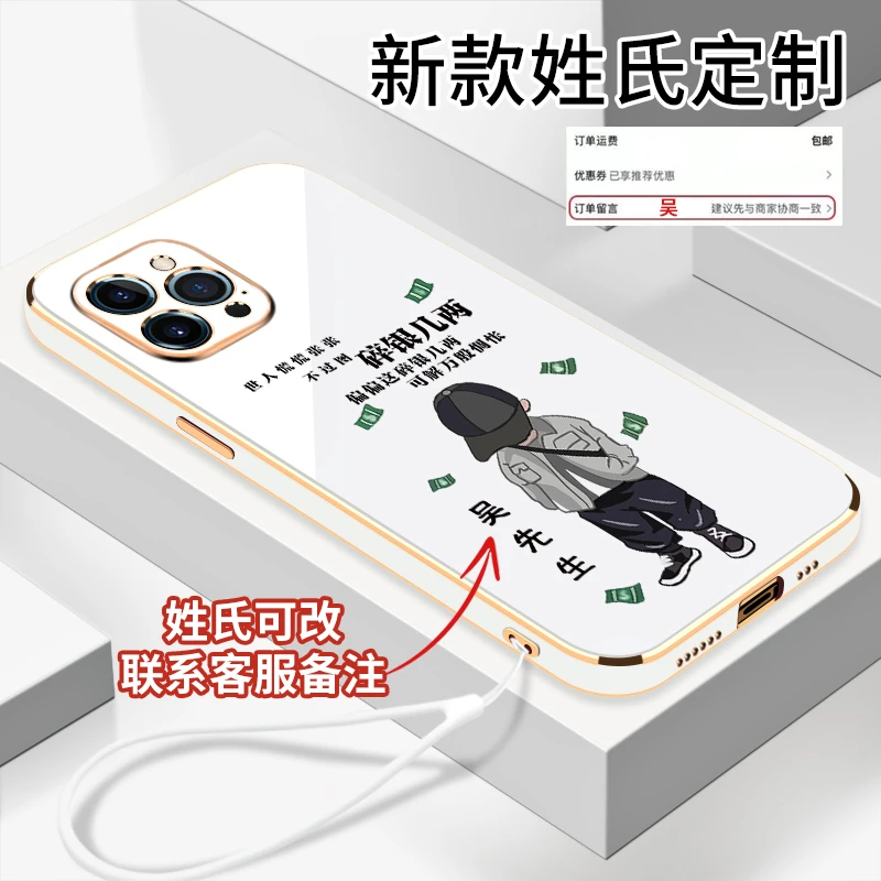 适用苹果12ProMax碎银几两创意姓氏定制 电镀软壳硅胶防摔手机壳