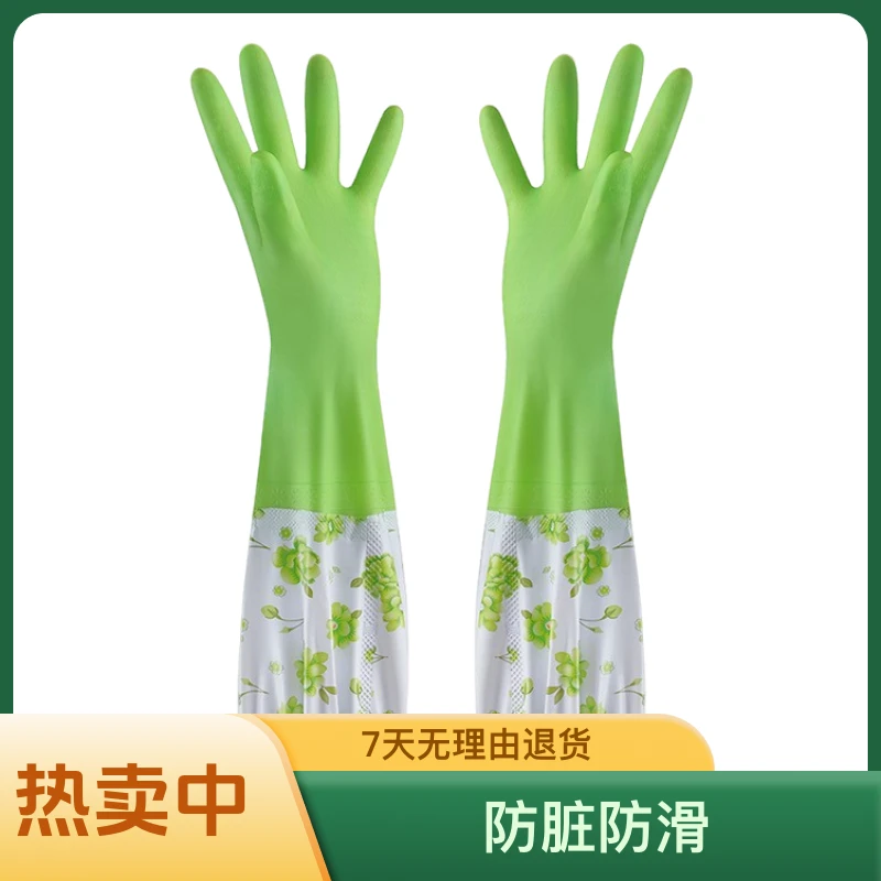 洗碗洗衣服女手套冬天长款长耐磨耐用家务女士过年衣服防水