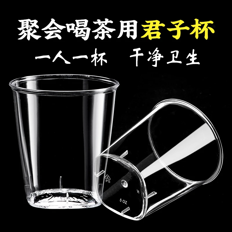 【君子杯】钰得沣一次性加厚硬质PS塑料杯君子杯整箱家用航空60ML