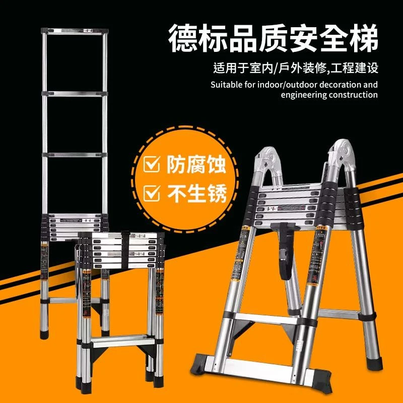 加厚不锈钢人字梯家用多功能伸缩便携折叠梯工程梯伸缩楼梯人字梯