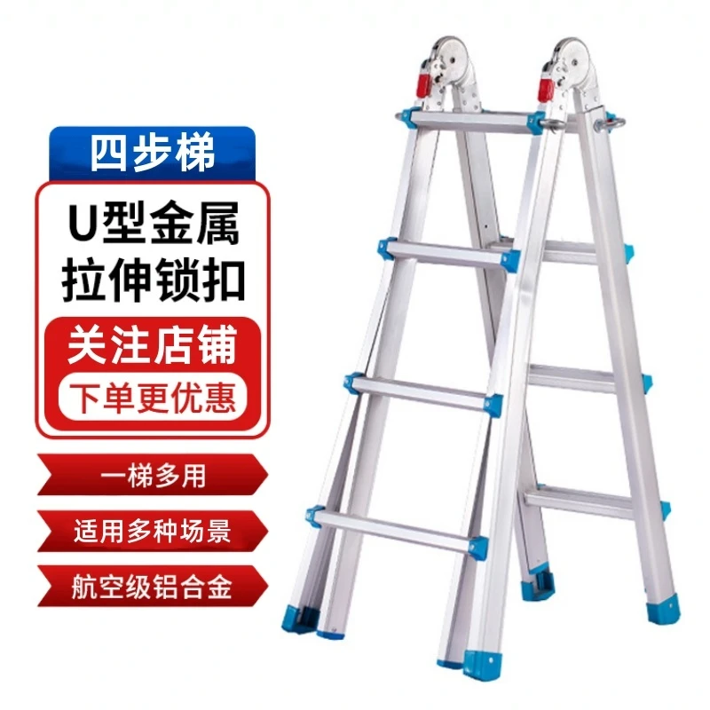 加宽升降梯轻便伸缩人字梯铝合金梯子装修两用双面登高扶梯四步梯