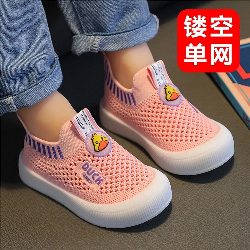 2023春夏秋儿童透气网鞋防滑飞织鞋实心软底宝宝鞋一脚蹬休闲鞋