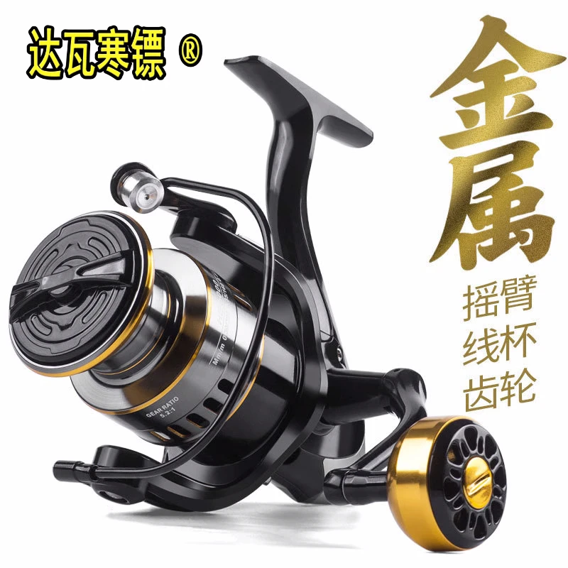 达瓦寒镖全金属渔轮纺车轮渔线轮鱼线轮海杆轮锚鱼轮远投轮鱼轮