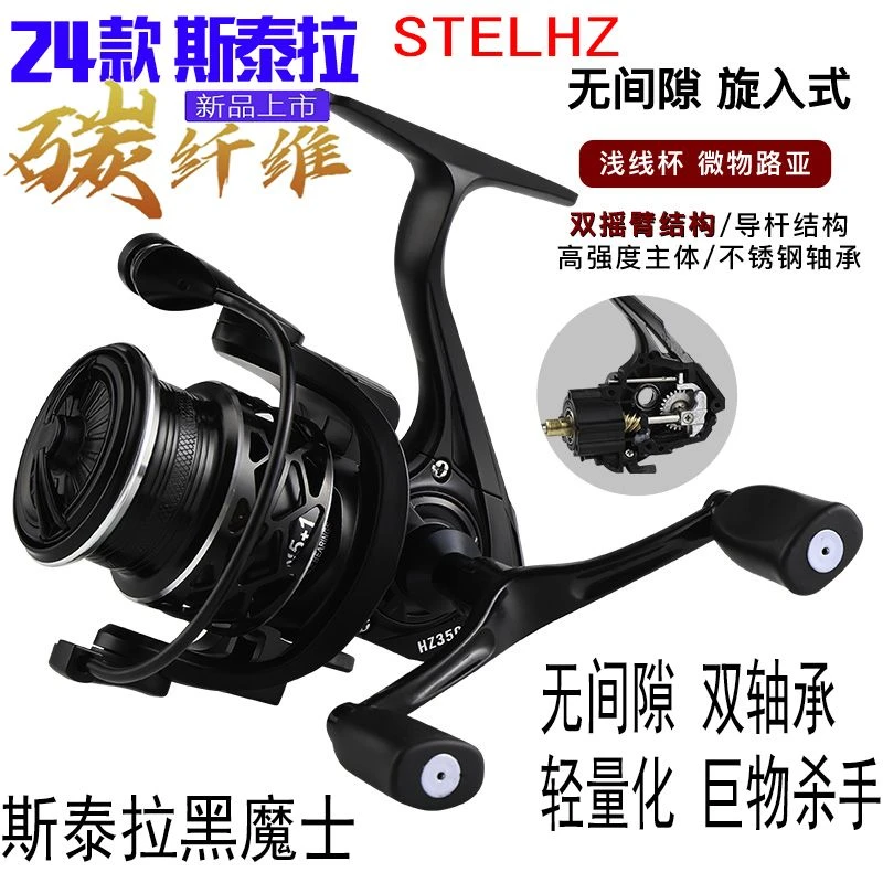 正品斯泰拉微物纺车轮旋入路亚远投路亚轮斜口浅线渔轮轻量化鱼线