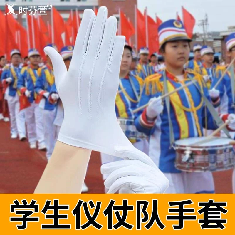 三筋礼仪白手套仪仗队学生军乐队合唱团鼓号少先队升旗手仪式阅兵