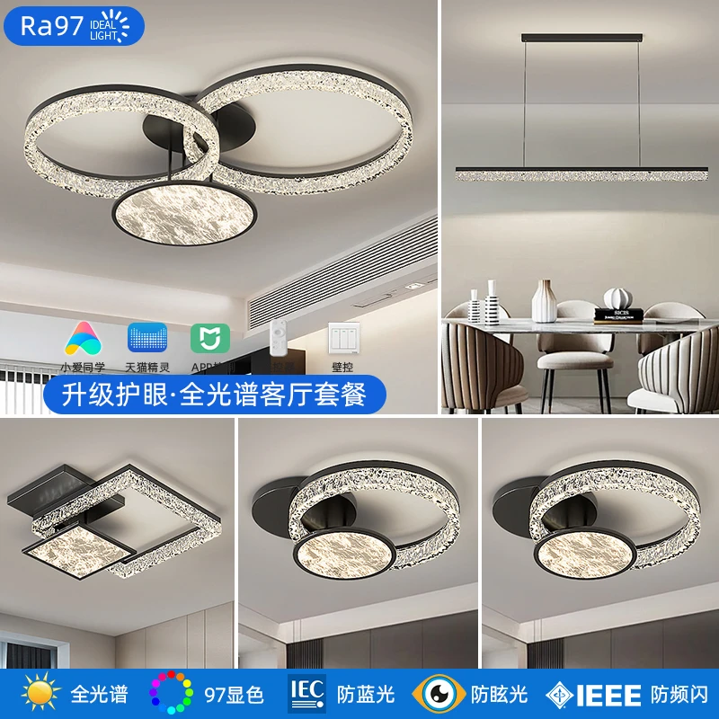 意式极简客厅主灯高级感护眼吸顶灯2025新款轻奢灯具全屋套餐组合